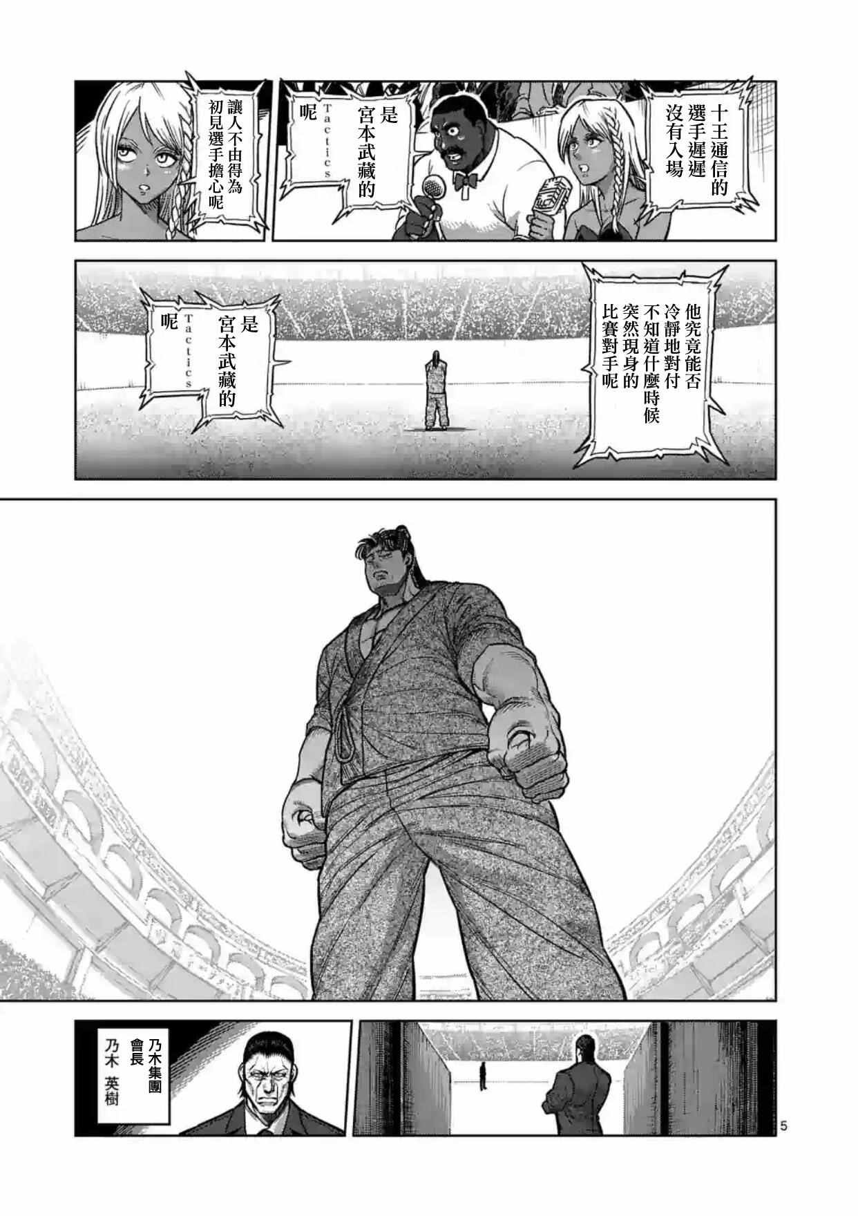 第159话