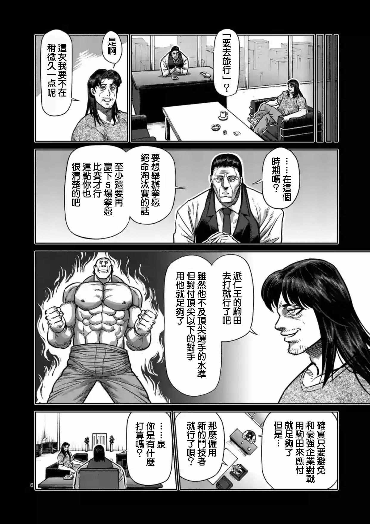 第159话