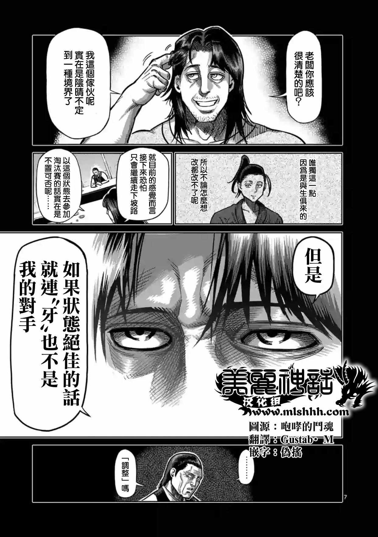 第159话