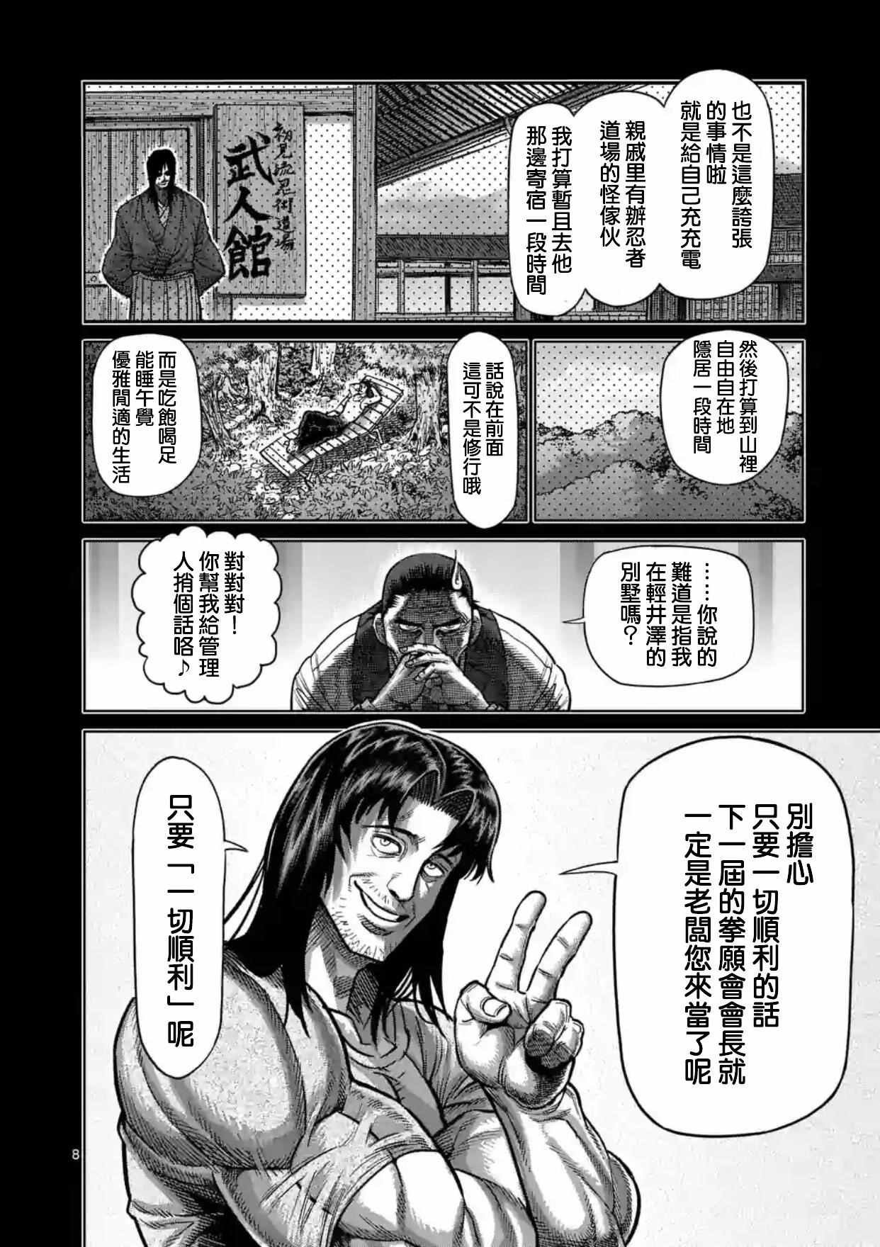 第159话