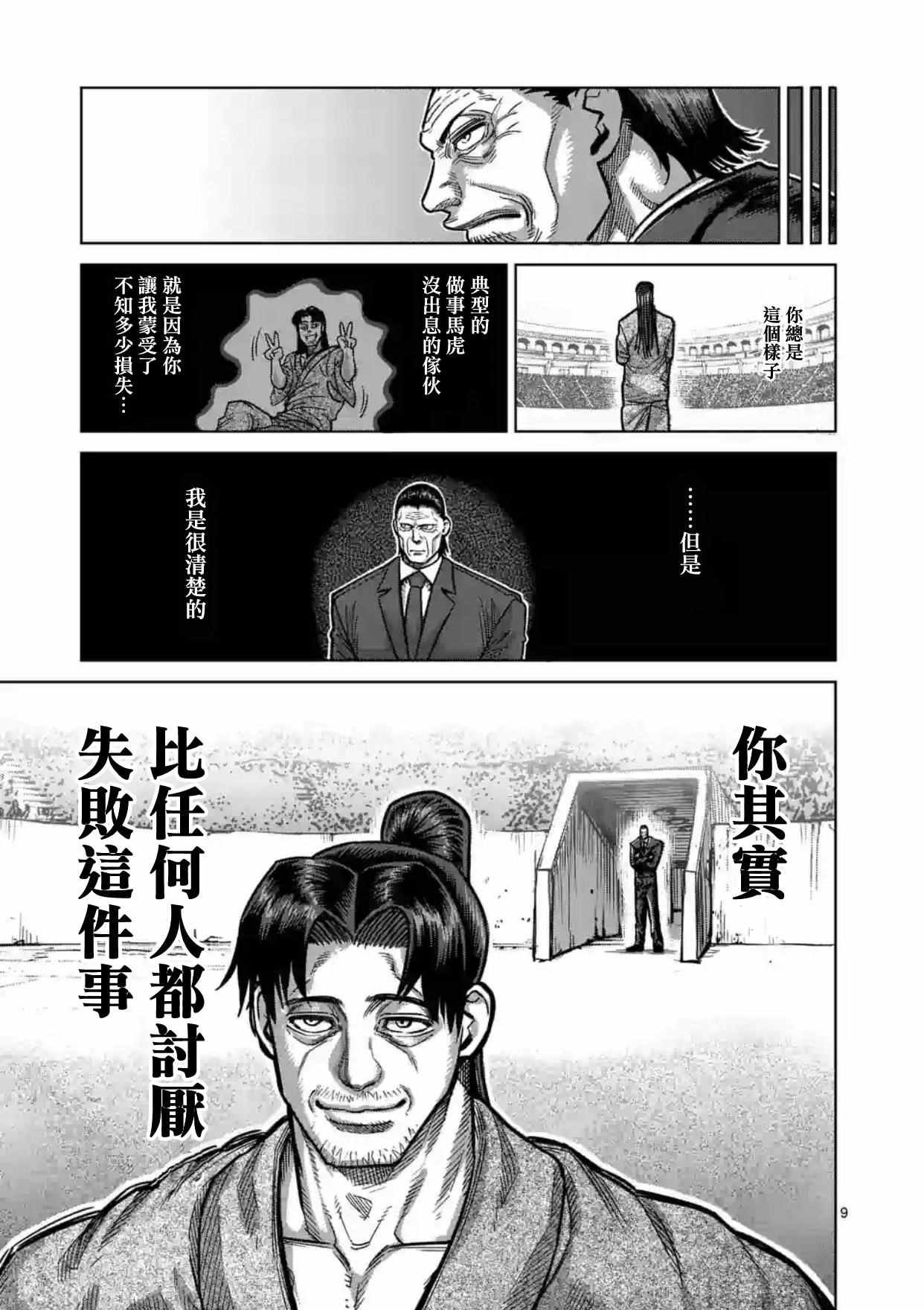 第159话