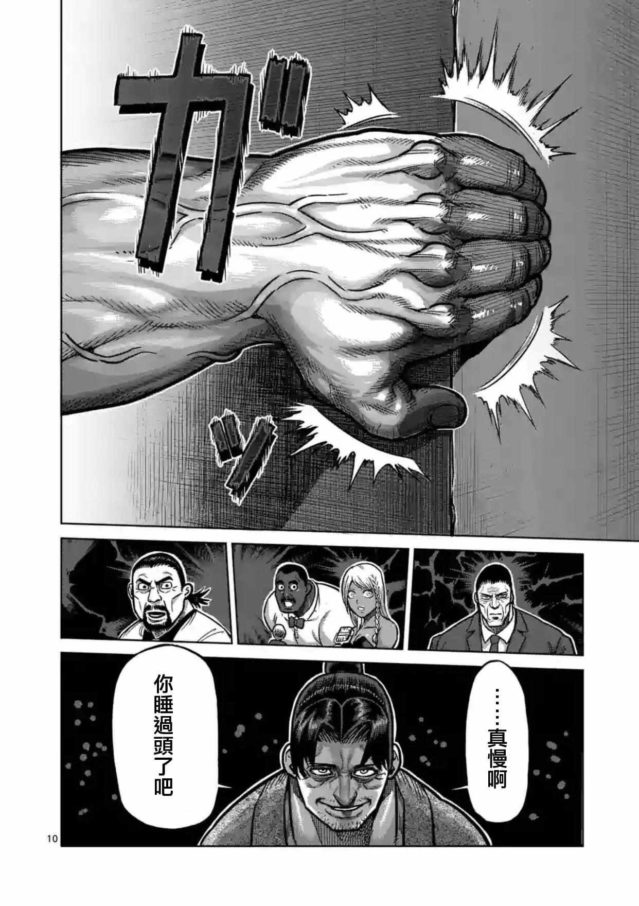 第159话
