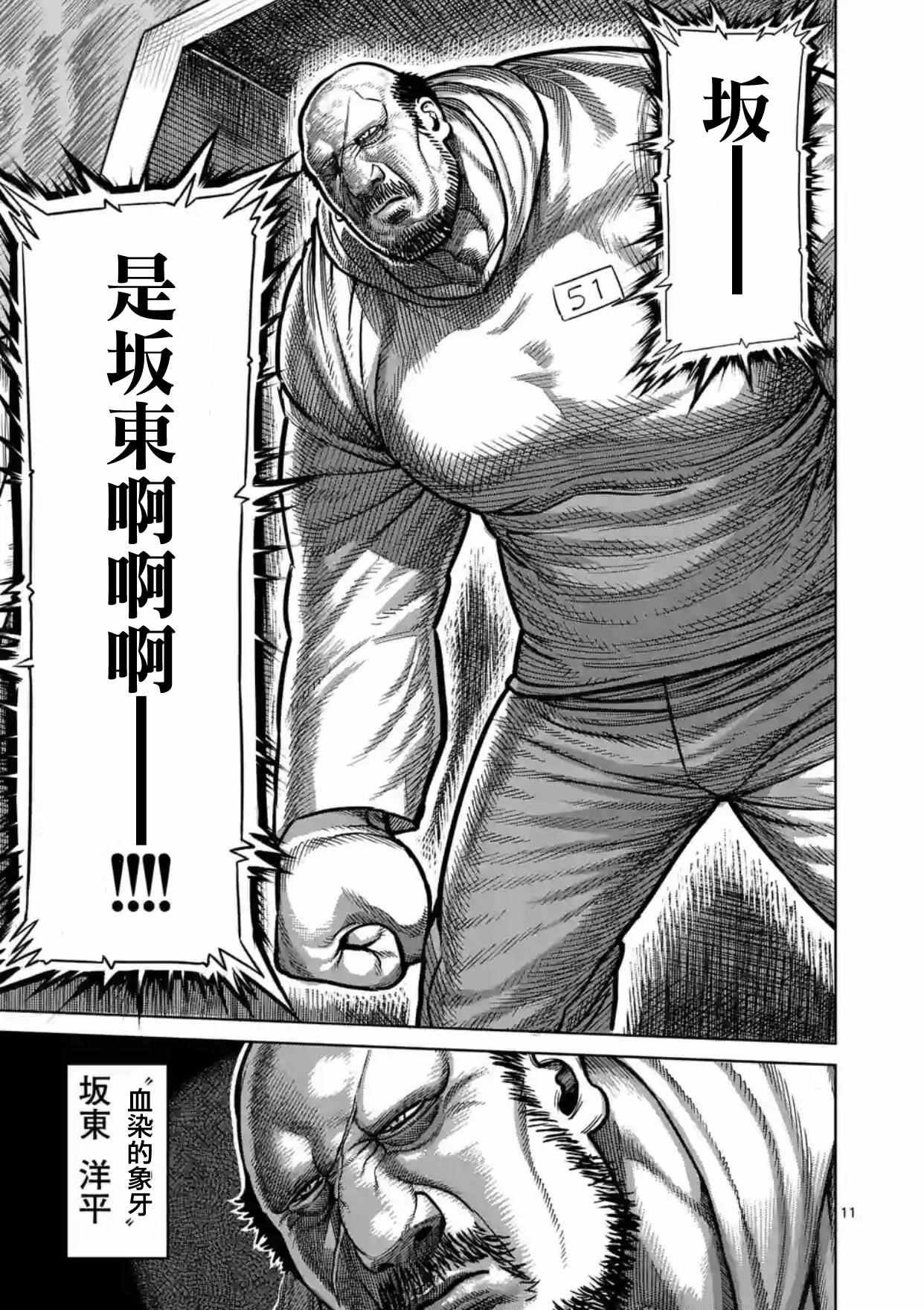 第159话