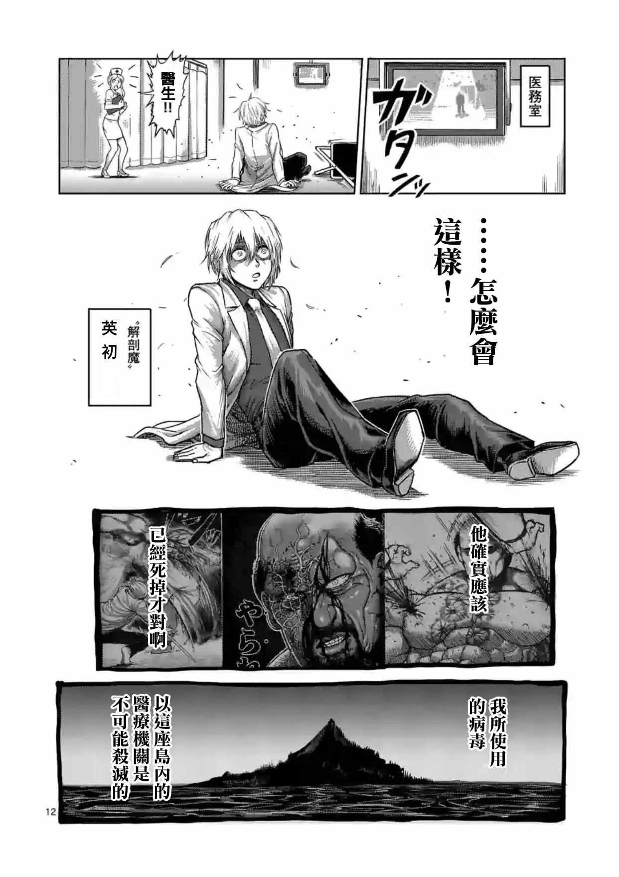 第159话