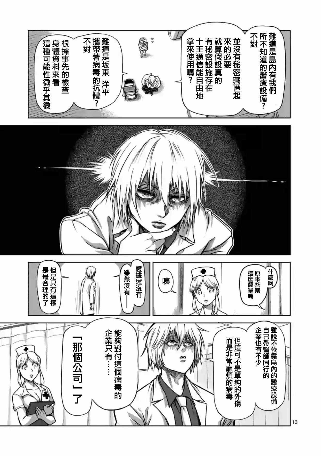 第159话