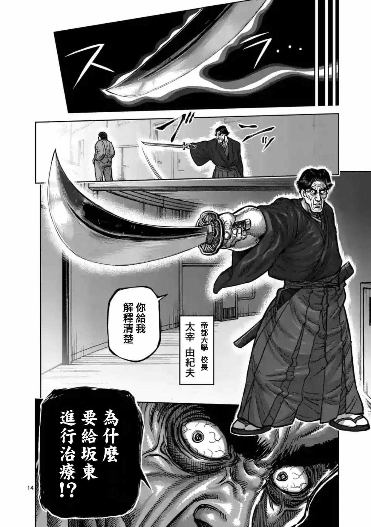第159话