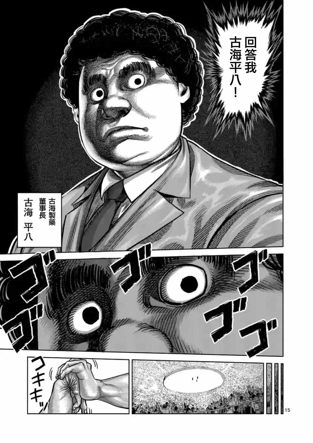 第159话