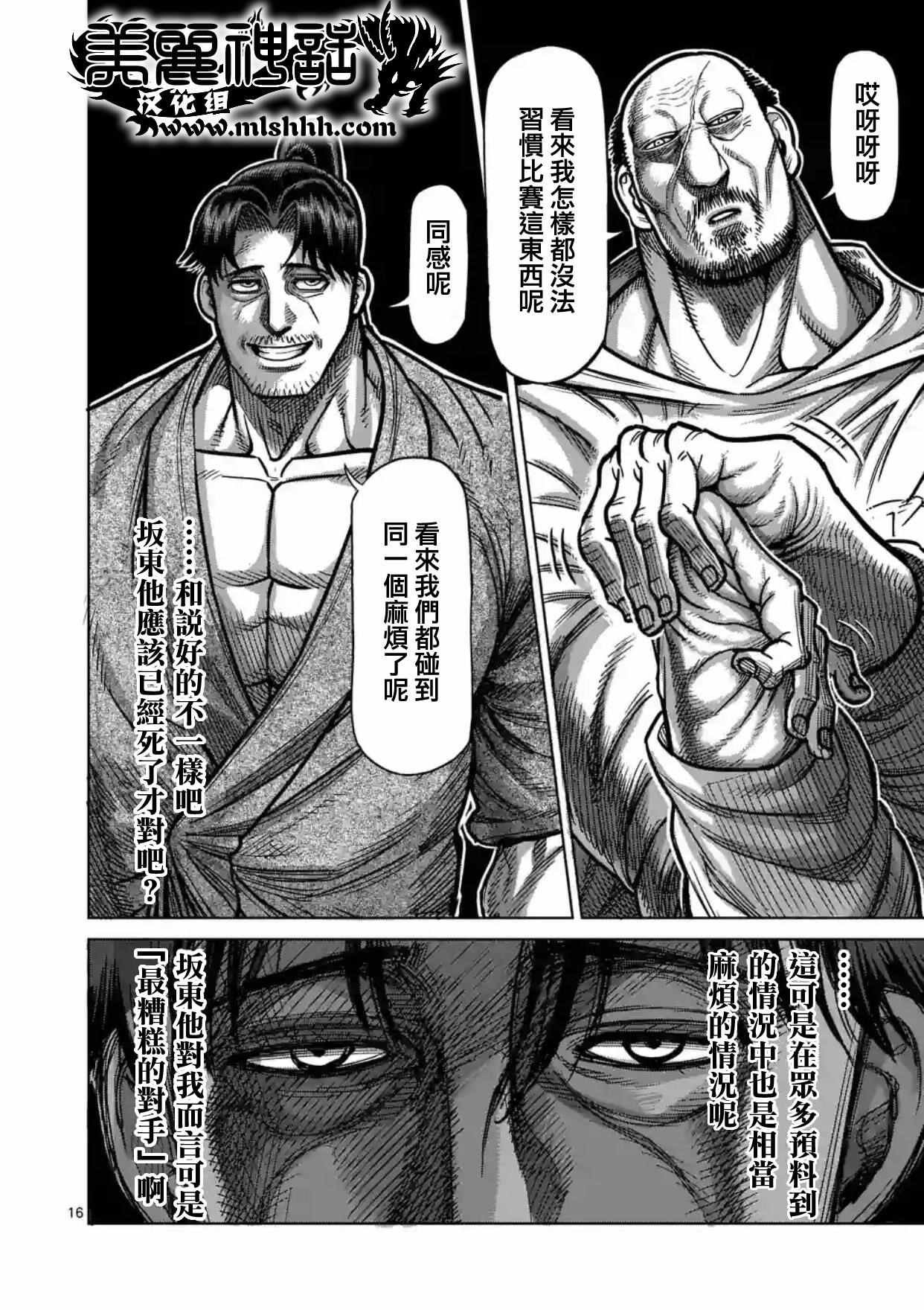 第159话