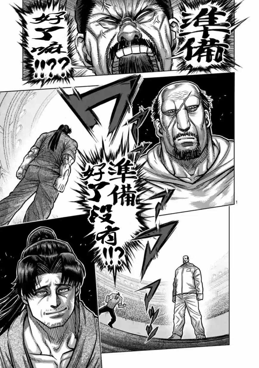 第160话