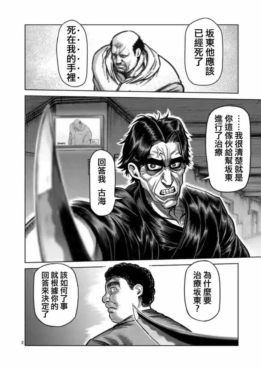 第160话
