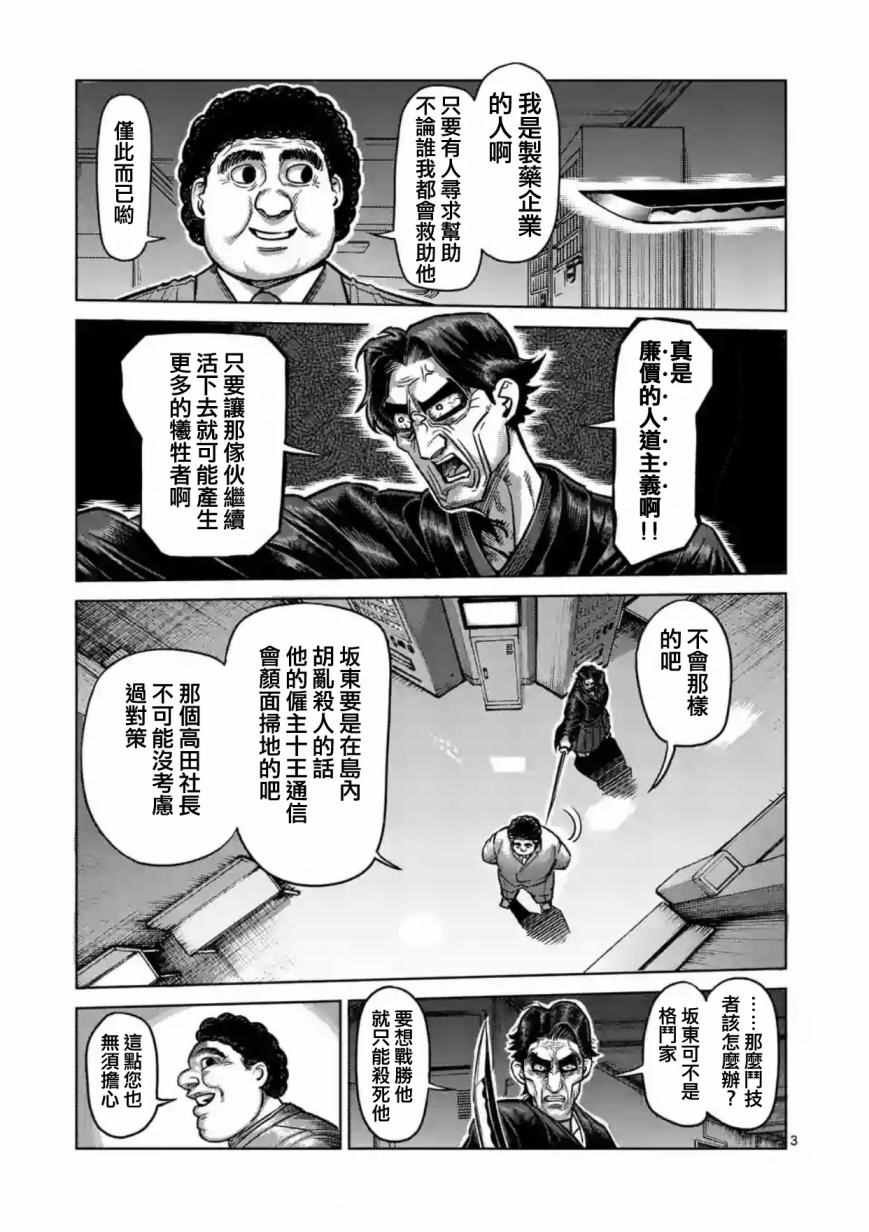 第160话