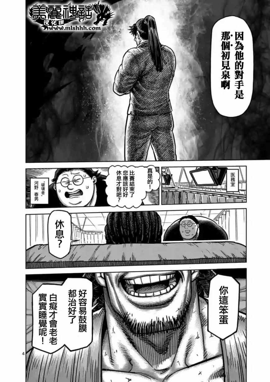 第160话