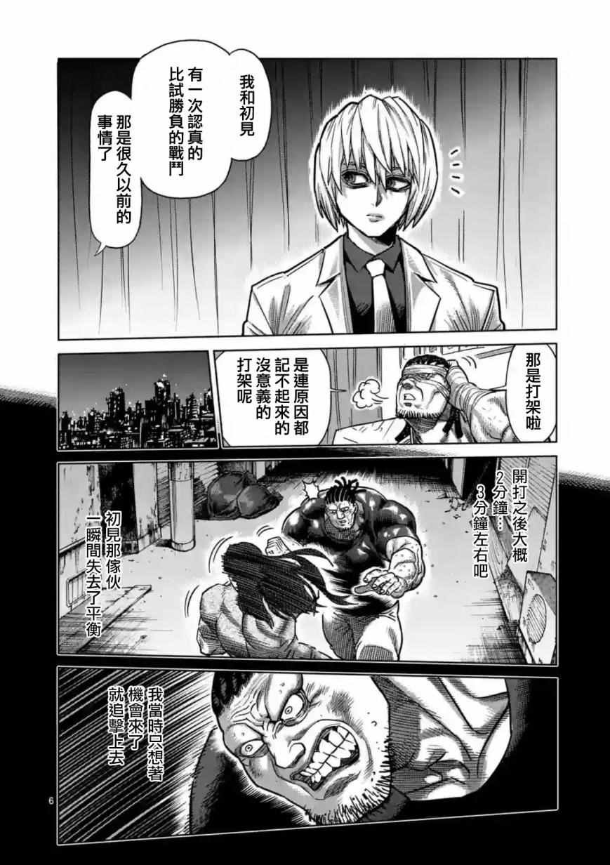 第160话