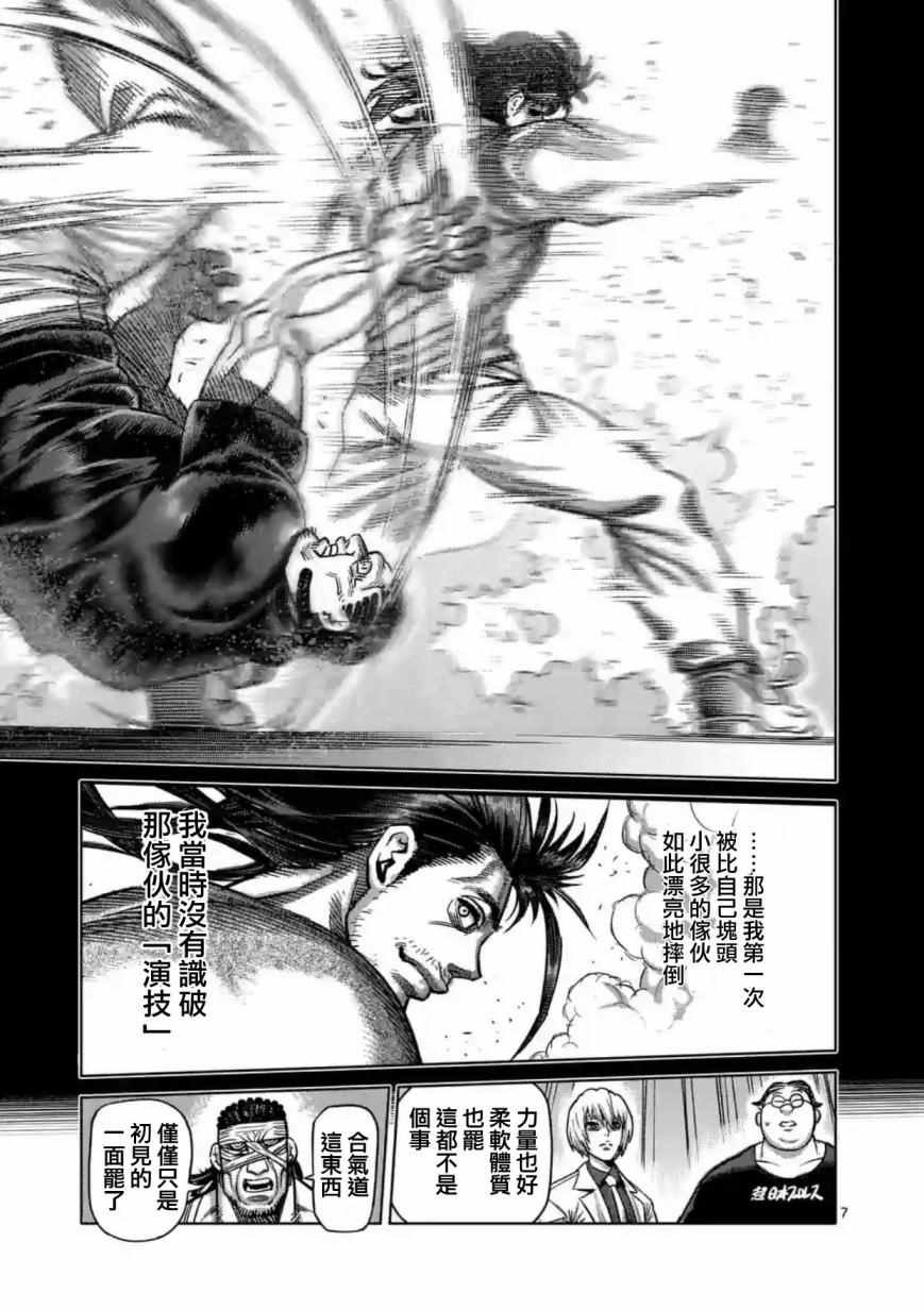 第160话