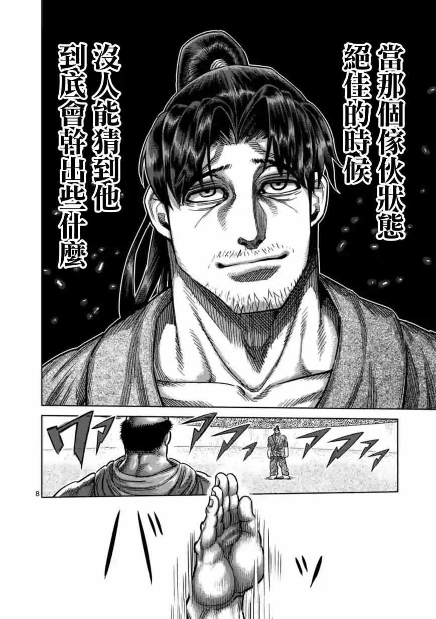 第160话