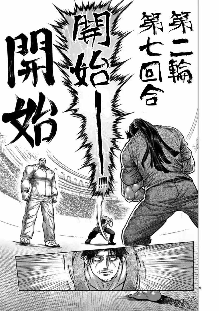 第160话