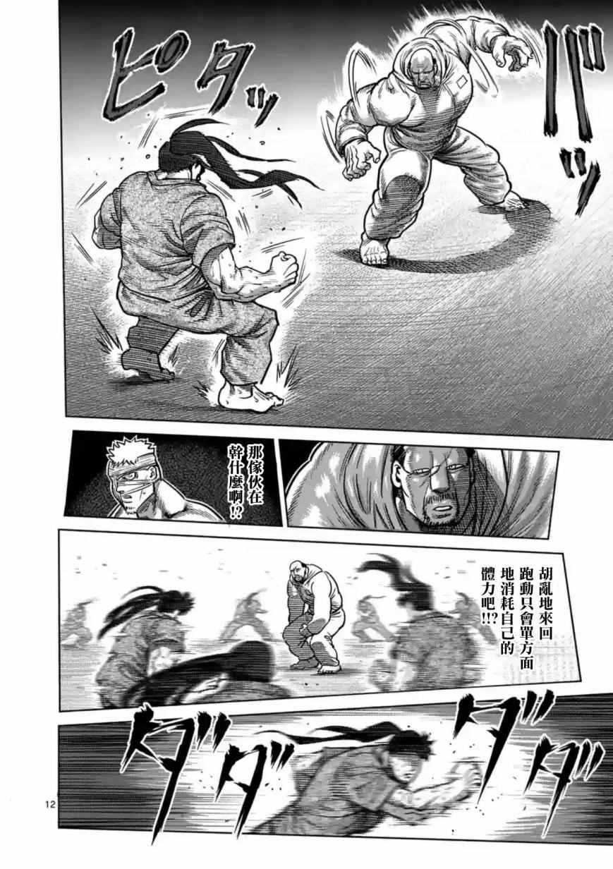 第160话