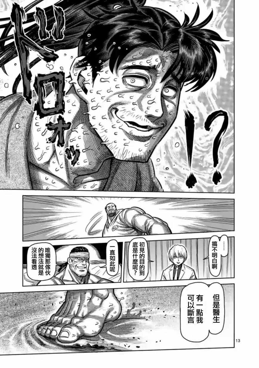 第160话