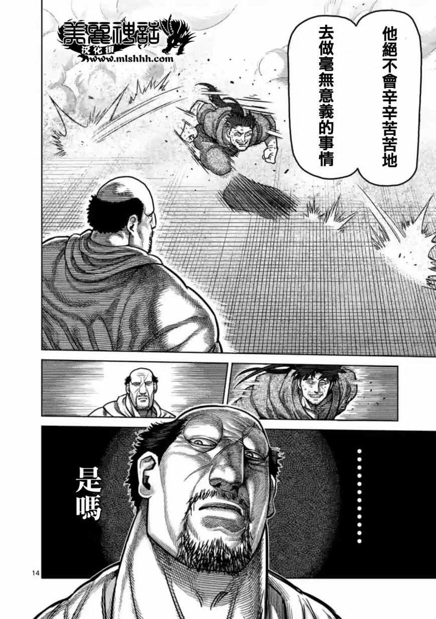 第160话