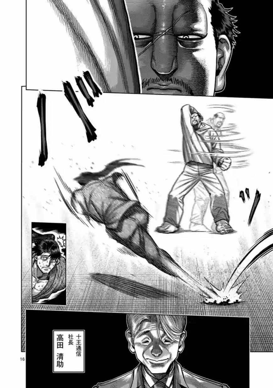 第160话