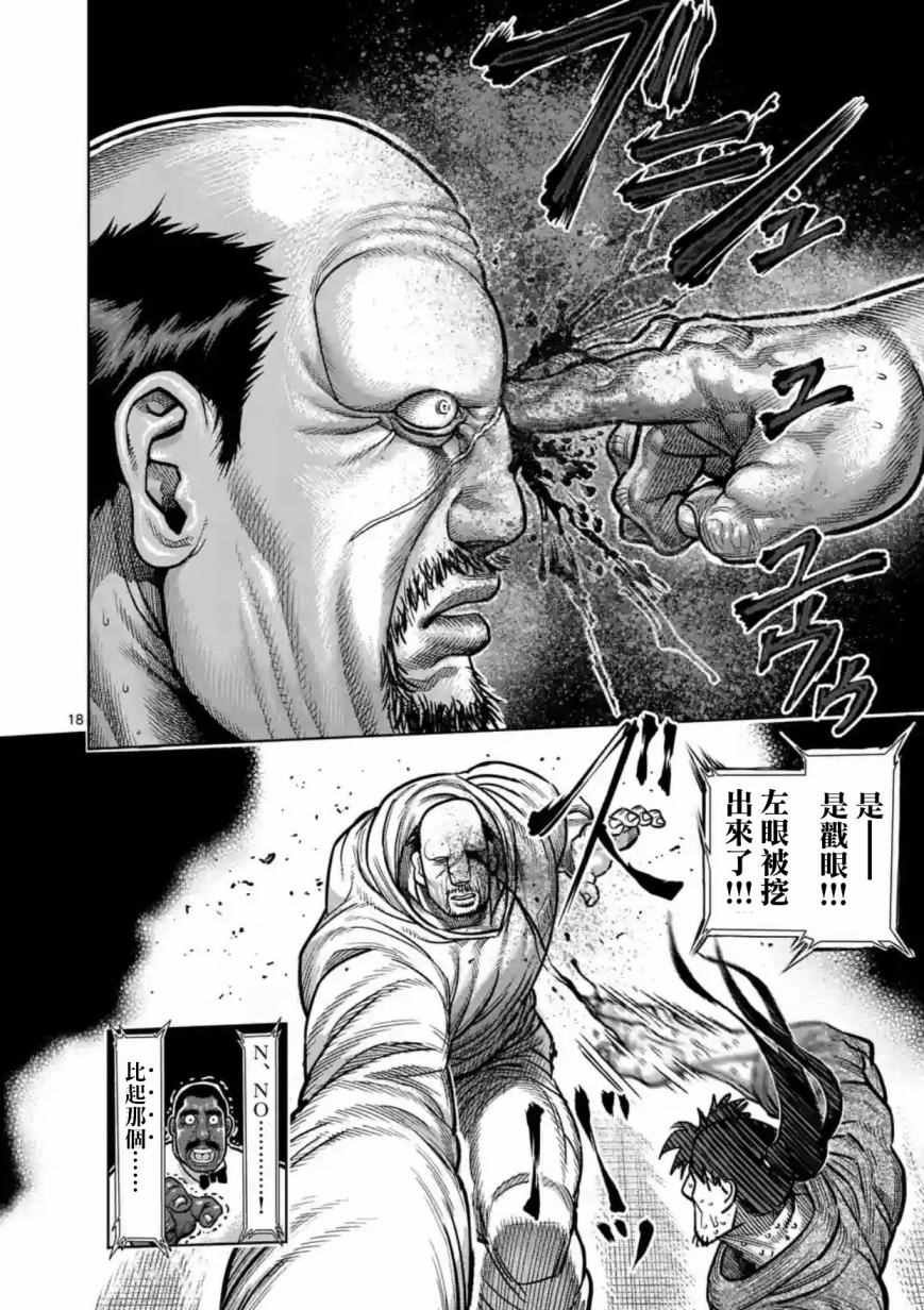 第160话
