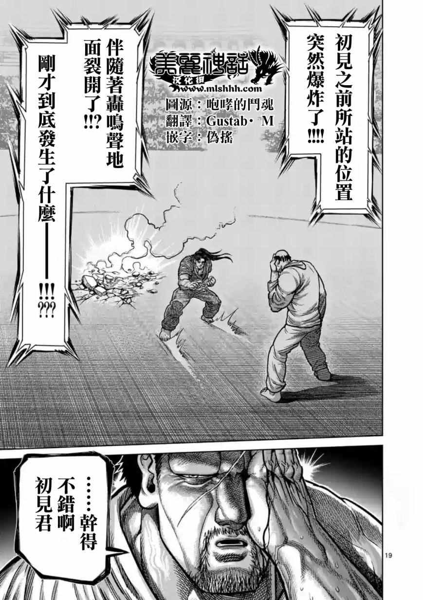 第160话