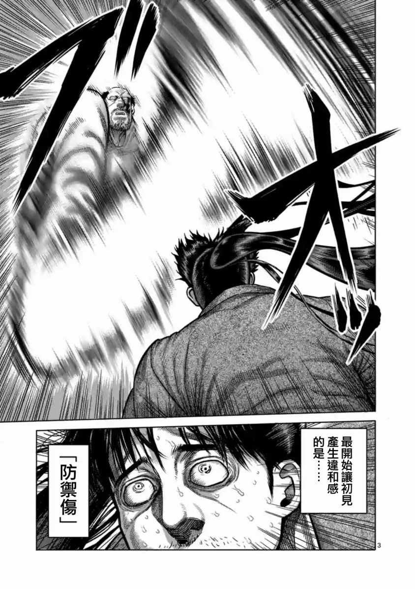 第161话
