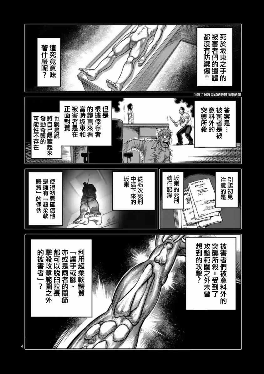 第161话
