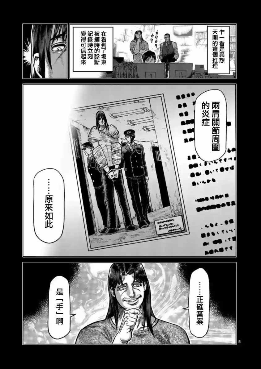 第161话