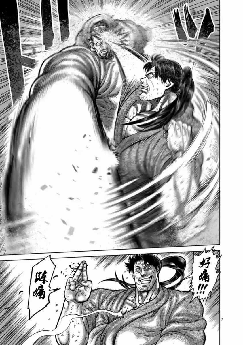 第161话