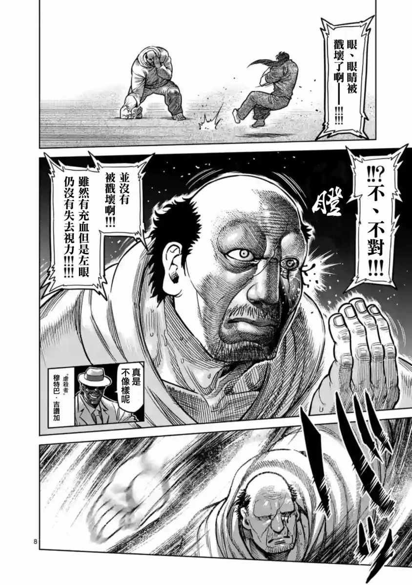 第161话