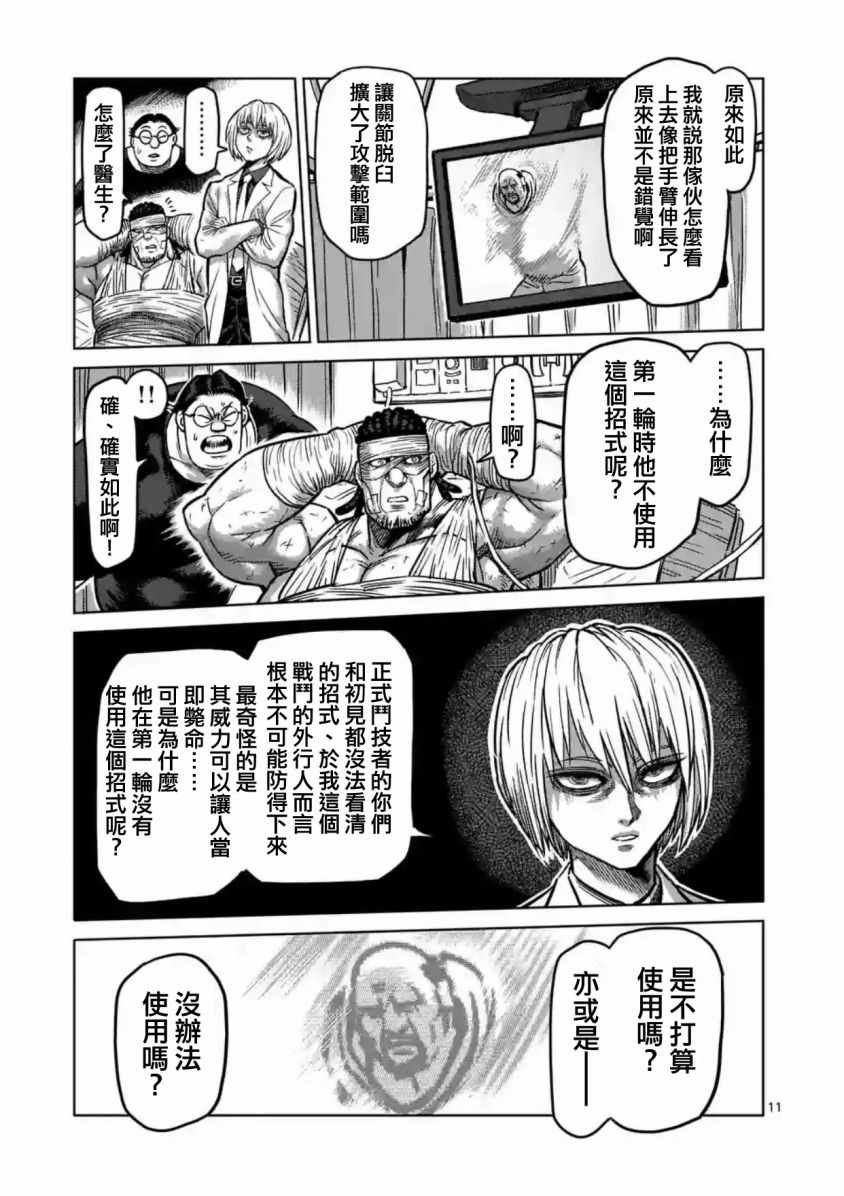 第161话