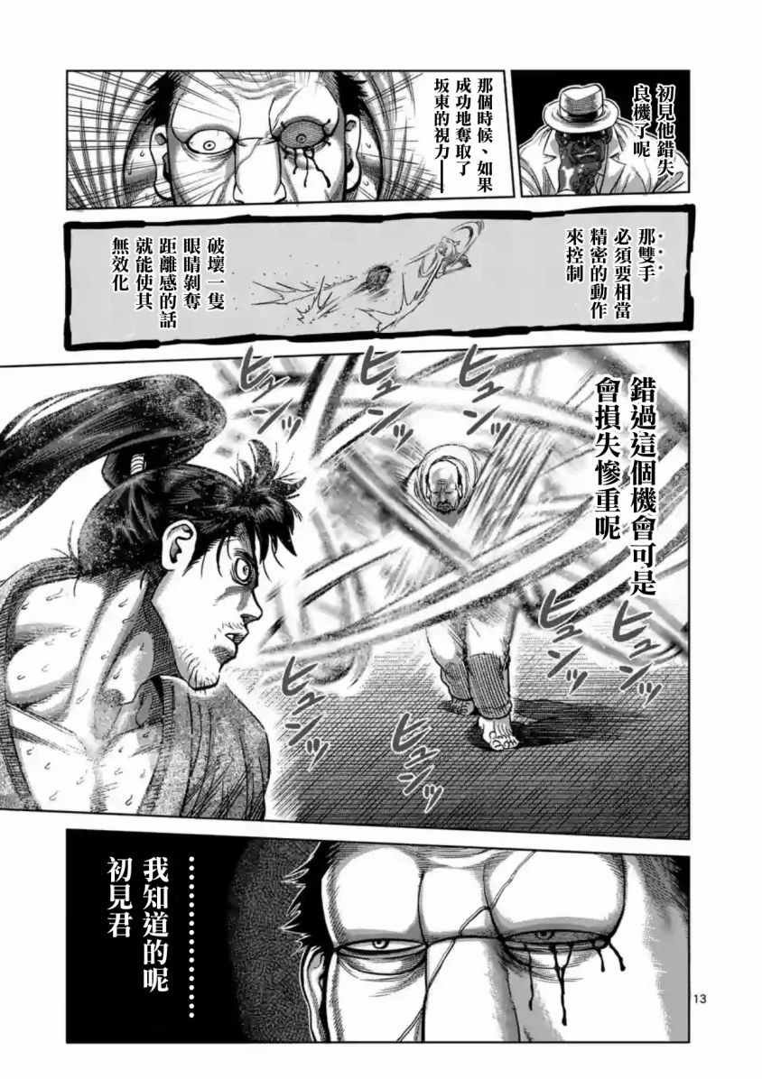 第161话