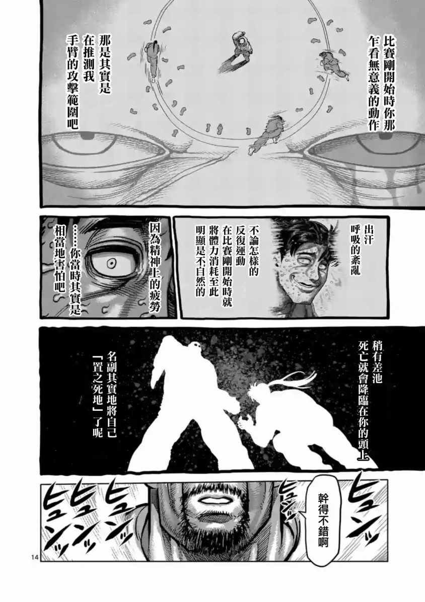 第161话