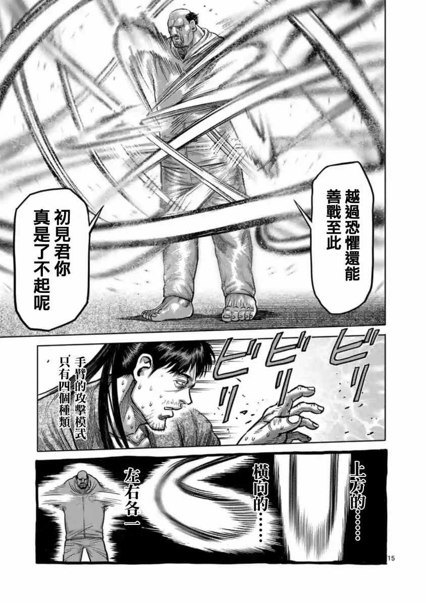 第161话