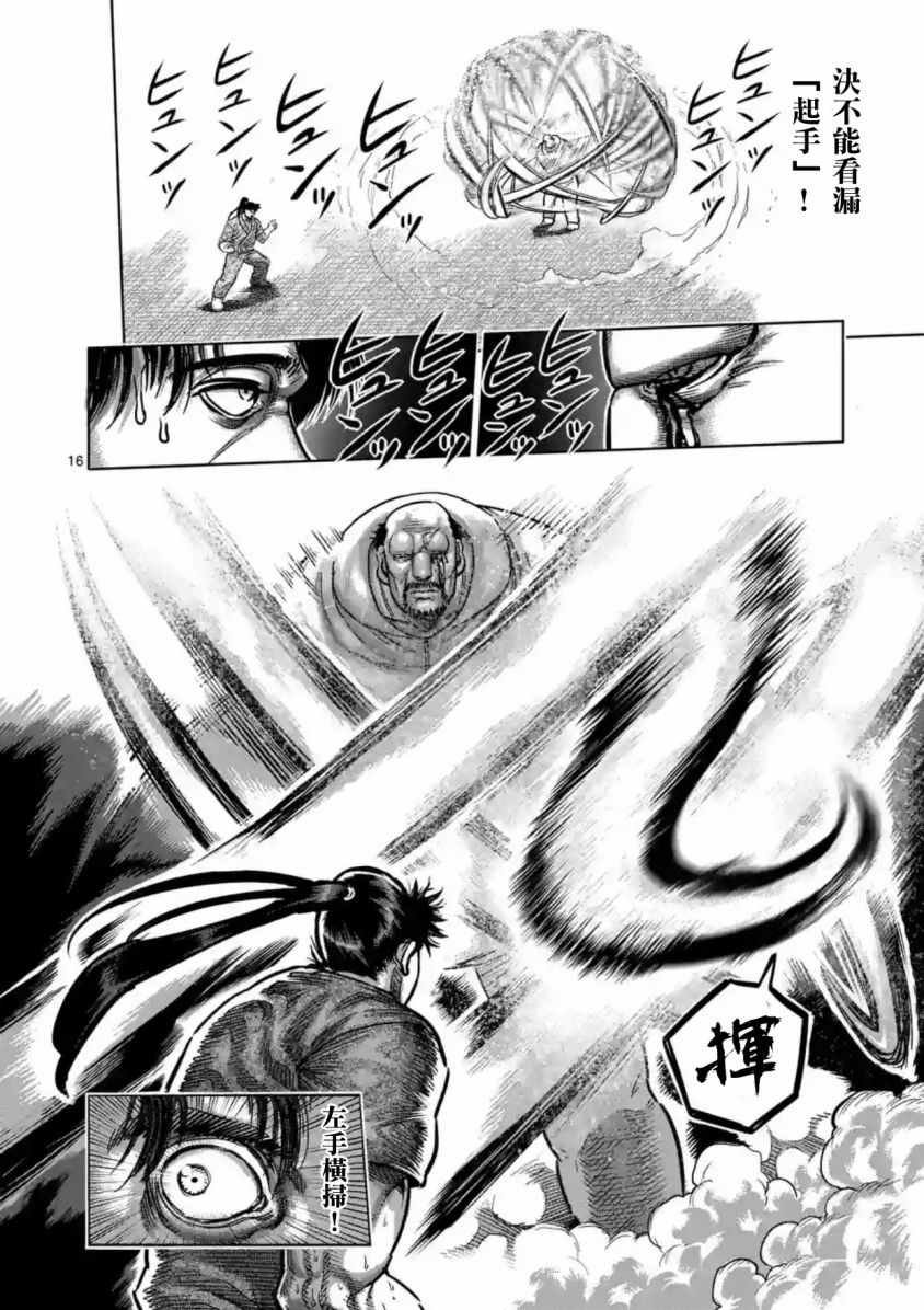 第161话