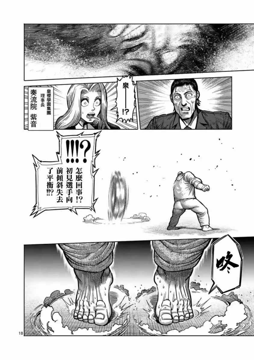 第161话