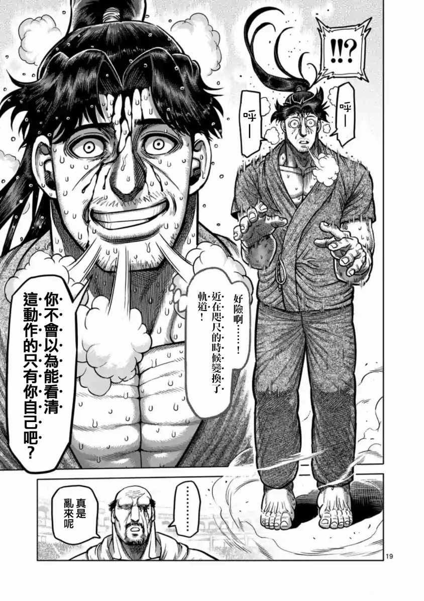 第161话