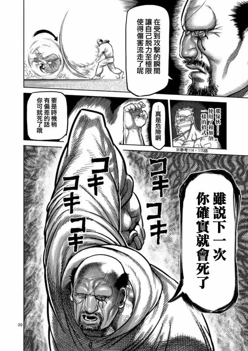 第161话