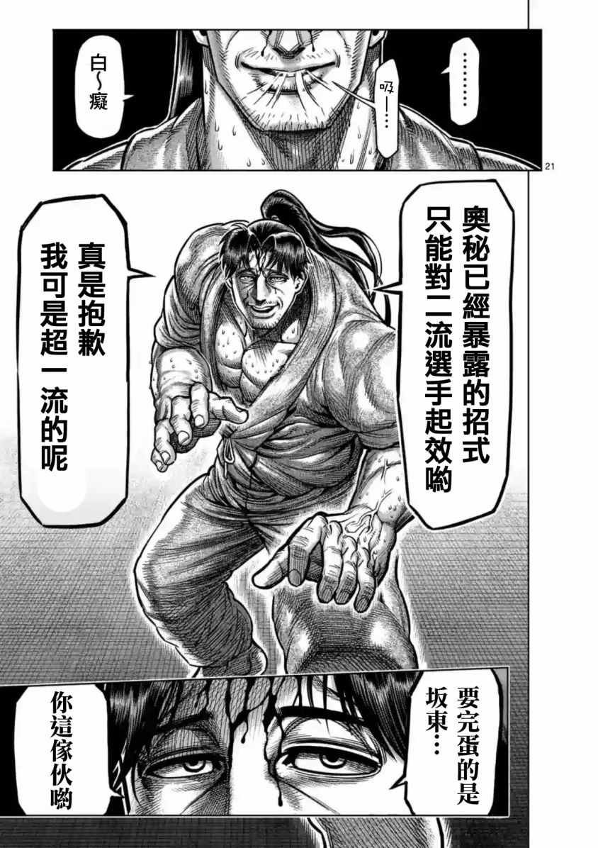 第161话
