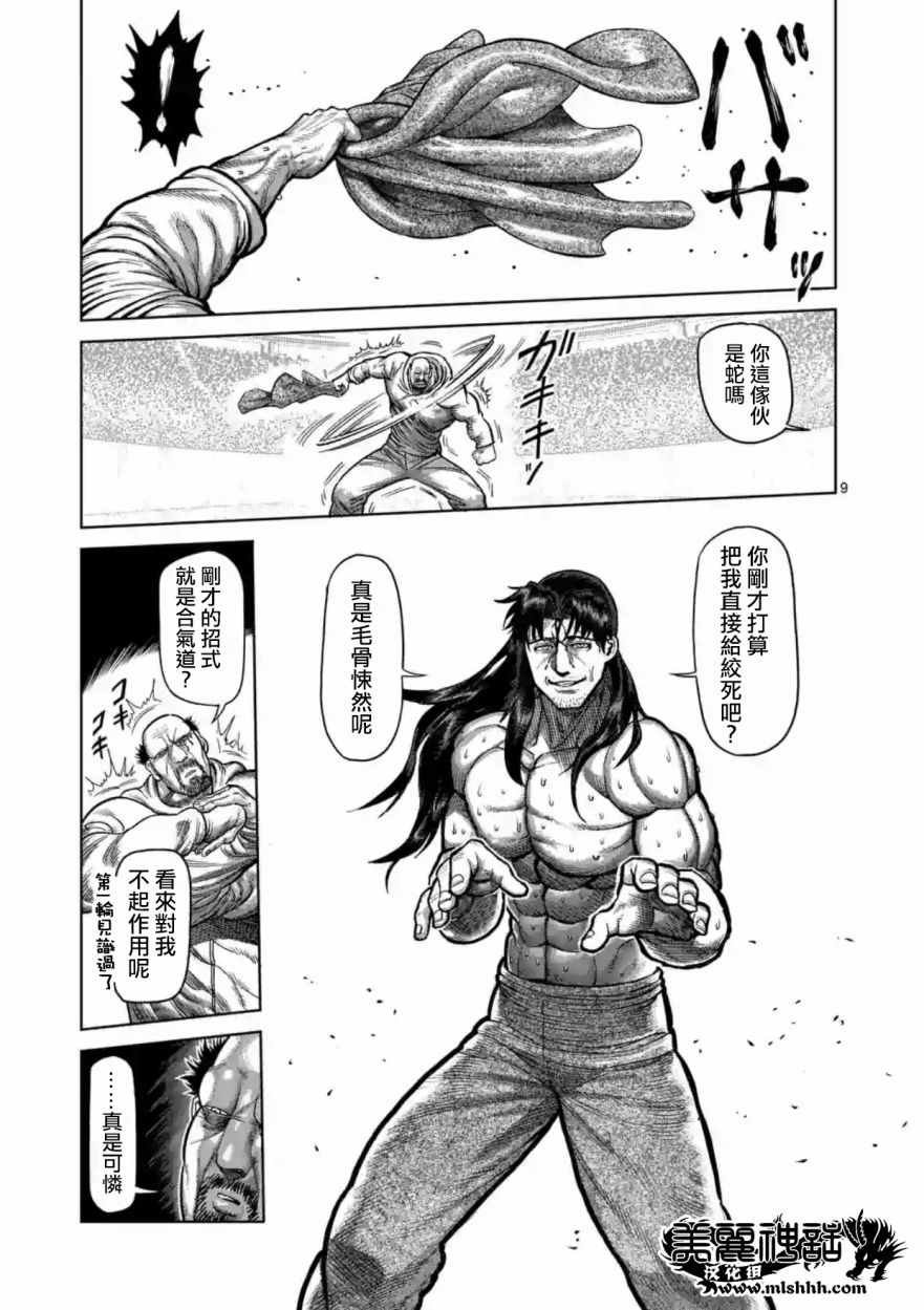 第162话
