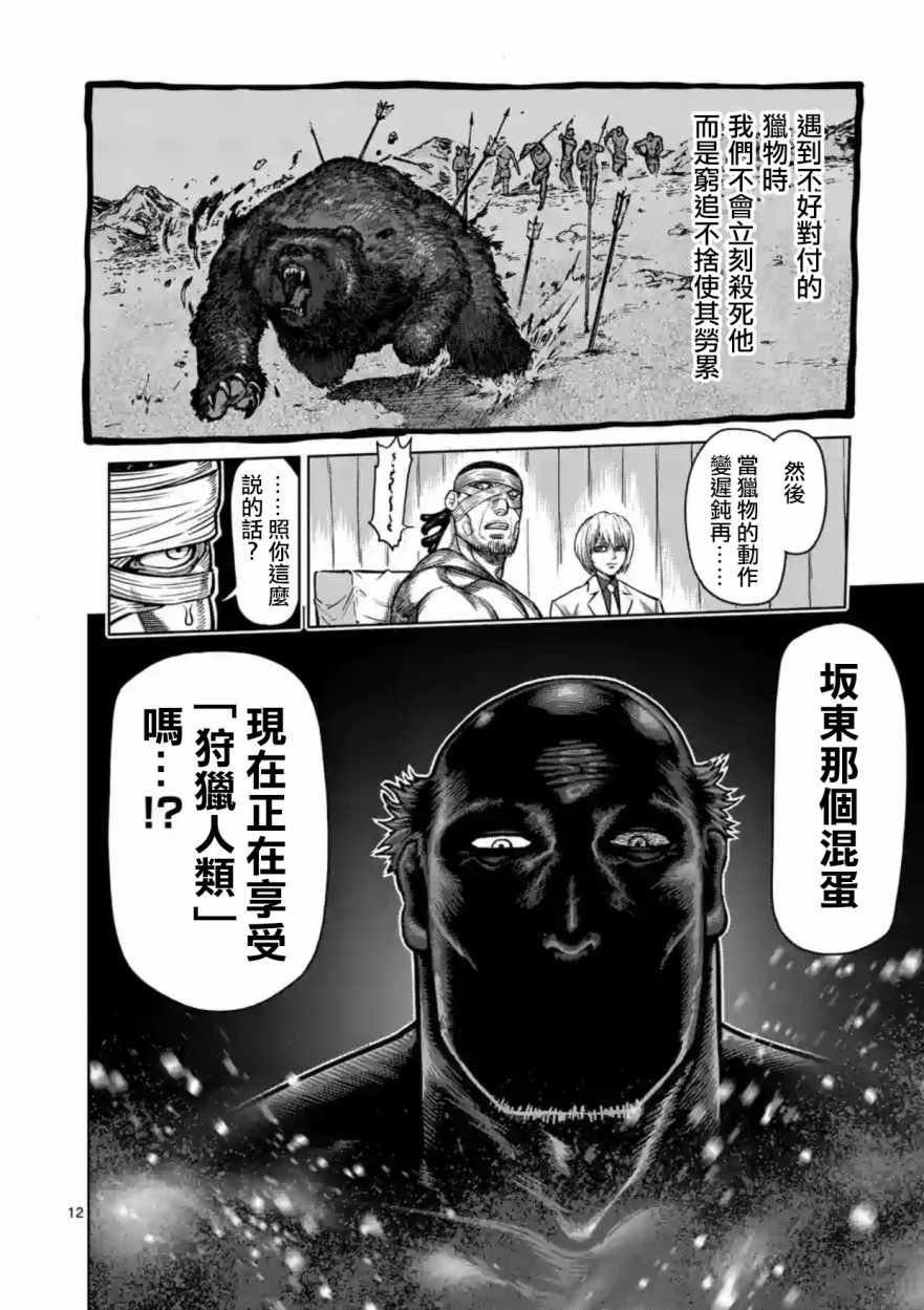 第162话