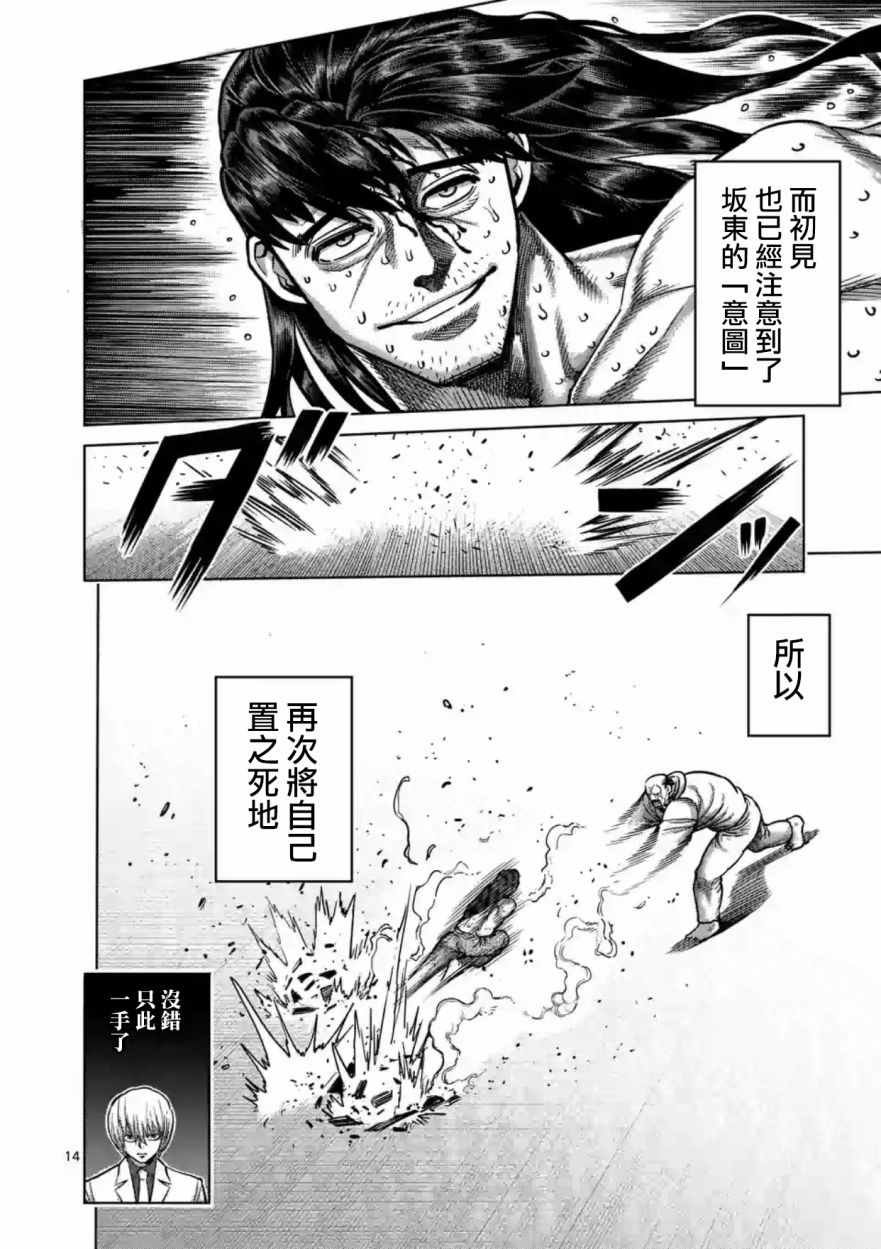 第162话