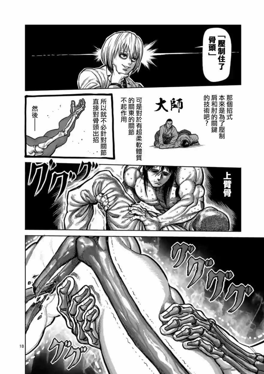第162话