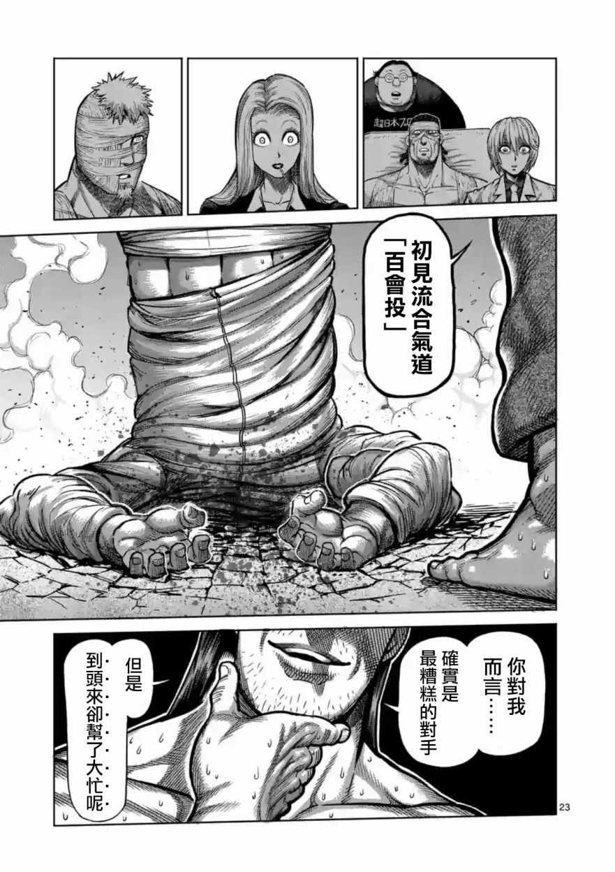 第162话
