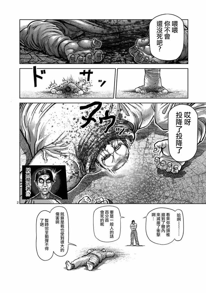 第163话