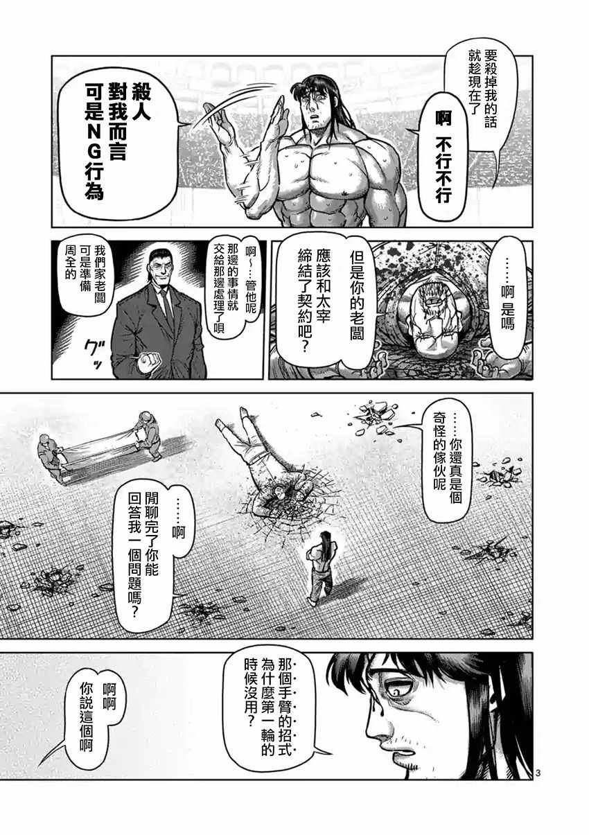 第163话