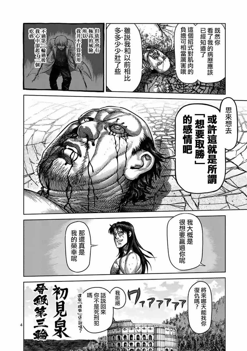 第163话