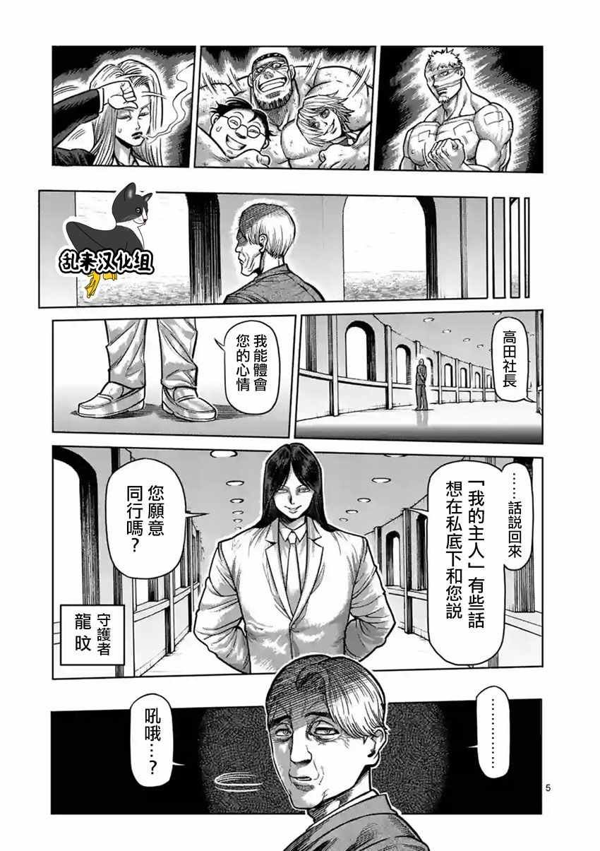 第163话