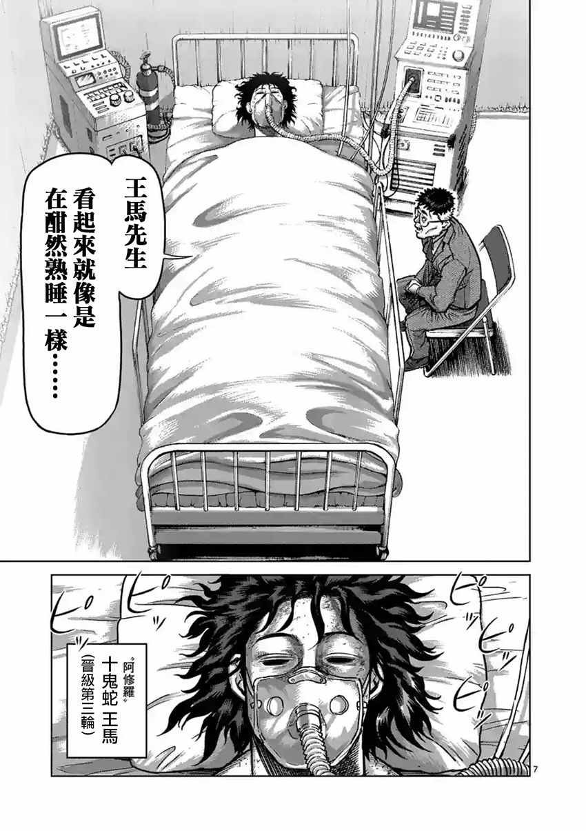 第163话
